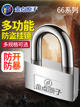 Gold Dot Atomic Padlock Moon Tooth Lock Core Gate Padlock Wagon Carriage Padlock 5540 5540 5550 5560