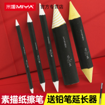 Mia paper brush sketch set sketch paper Toner brush brush brush highlight art and set for beginners art students