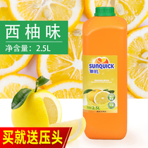 New grapefruit concentrate 2 5L natural fruit drink baking cocktail accessories high power concentrate