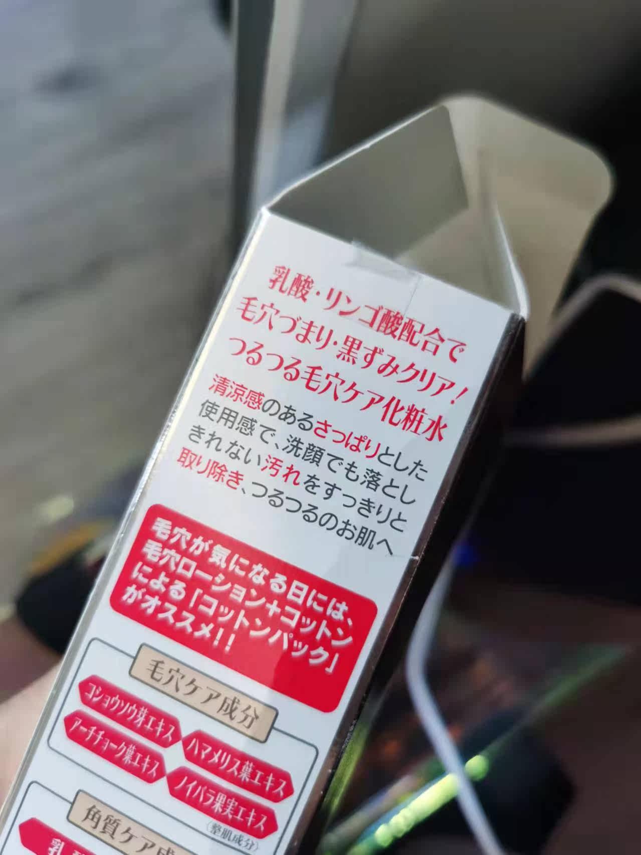 城野医生毛孔收敛水好用吗，城野医生毛孔收敛水怎么用