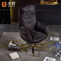 Kimino boss chair home light luxury lift office chair swivel chair comfortable seat business sedentary president daiban chair