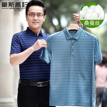 2021 New mulberry silk short sleeve T-shirt dad wear thin polo shirt middle-aged and elderly men summer loose top