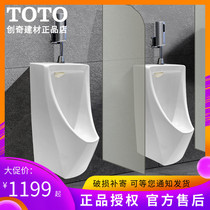 TOTO urinal wall-mounted UWN180VB HB public household surface-mounted sensor urinal pool deodorant urinal