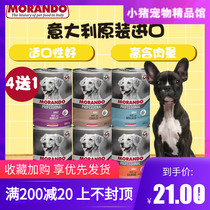 4 get 1 free-Morando Italy imported new adult dog tuna cod multi-taste canned dog