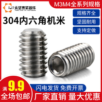 M3M4 304 non-embroidered steel flat end hexagon socket machine meter concave end tightening screw headless machine meter stop screw