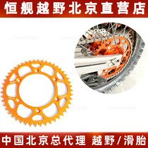 Hengjian S5 Special rear chain disc two punch four punch cross-country Moto field Lindau riding competitive locomotive accessories