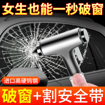 Car Safety Hammer Broken Window Lifesaving Hammer Emergency Fire Escape Hammer Multifunction On-board Glass Hammer Spare Hammer Durable