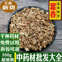 Wild Patchouli Patchouli Leaf Fresh Dry Goods Bulk Positive New Products 500g Hitchellan Herbal Medicine Shop