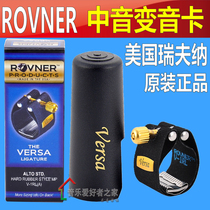 USA Rovner Rivna Versa V-1RL Melody Saxophone Softcard Variable Card 6 Tones