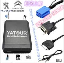 Non-destructive car digital disc case C2 Citroen C3 C4 C5 C6 C8 Picasso Picasso Sana Xsara