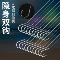 Anyu apex dragon scale hook line double hook tied fish hook Finished Izu Iseni shadowless anti-winding suit