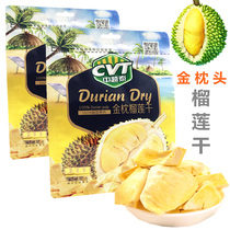 Durian dried Chinese Vietnamese Thai vegetables dried fruits leisure snacks specialty dried fruits golden pillows Thai-style durian crisp