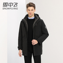 Snow fly down jacket men thickened 2021 new middle-aged and elderly removable liner long living windbreaker