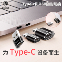 Double Thoth OTG adapter type-c turn USB Android micro converter mobile phone U pan Xiaomi oppo connecting line