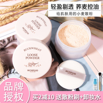 Korea skinfood Soba Buckwheat makeup powder Powder Loose powder Waterproof oil control Long-lasting brightening complexion concealer