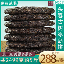 7 cake 2499 grams of whole Iceland Yunnan Puer Tea Raw tea Ancient Tree Tea Spring tea cake Premium loose tea cooked tea Black tea