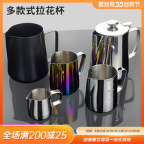Stainless Steel Coffee Lablossom Cup With Scale Tip Mouth Take Iron Raffin Vat With Lid Beating Milk Bubble Cup Floral Coffee Maker