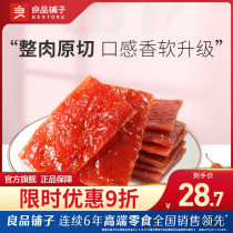 Good Pint Buns Thick Cut Pork Candied Pork 100gx2 Bag Jingjiang Special Snack Snack Snack Net Red Casual Food Black Pepper Flavor