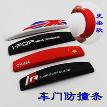 Anti-anti-scraping strip anti-scraping strip anti-scraping strip anti-scraping strip anti-scraping strip of auto door crash-proof strip silica gel