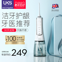 UKS electric punching machine portable orthodontic washing machine tooth calculus water dental floss household mouth cleaning deity machine