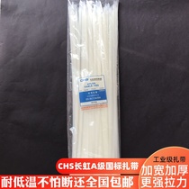  National CHS Changhong plastic nylon cable ties 8*500A national standard white cable ties 100 packs