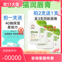 Garfield childrens lip balm autumn and winter moisturizing moisturizing moisturizing anti-drying baby baby lip balm can lick children