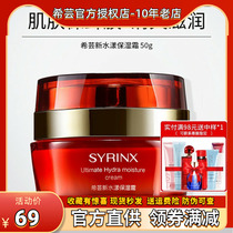 Xiyun New Aqua Moisturizing Cream Facial Essence Moisturizing Moisturizing Moisturizing Firming Moisturizing Cream