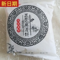 New Date Wuyue Fuqiang Su-style Meringue Mooncake Wuren Mooncake Old-fashioned multi-taste hummus shortbread traditional pastry