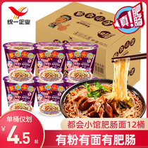 Unified metropolitan small restaurant fat sausage noodles 12 buckets of net red hot and sour burst true fat sausage and snail powder Instant instant noodles Instant noodles