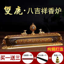 Huibao Shuanglu Pure Copper Xianglin Eight Auspicious Lying Incense Furnace Six-character Mantra Line Incense Furnace Household Smoke Furnishings