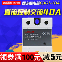 Zhejiang Delixi solid state relay CDG1-1DA 40A SSR-40DA DC control AC