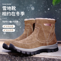 Snow boots Wool all-in-one winter thickened warm to help a pedal cotton boots mens Northeast snow boots wool boots