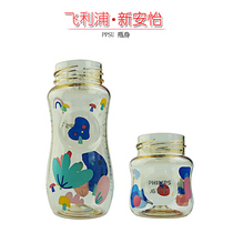 Philips Xinan Yi PPSU wide caliber plastic baby bottle body accessories suitable for nature 125 260 330ML