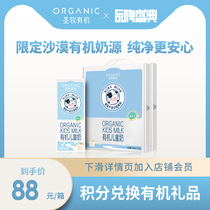 Mengniu Shengmu pure organic childrens growth milk breakfast modulation milk official flagship store 200ml * 12*2 whole box