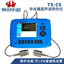 The cracks and depths of the TS-C6 non-metallic ultrasonic flaw detector in China are missing