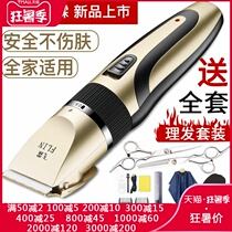 Rechargeable hair clipper Electric push clipper Electric baby electric fader Adult shaving knife Child baby hair clipper