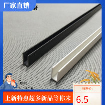 5mm small U-shaped fish tank edge strip Edge edge sealing fish tank cover edge edge fish tank glass cover edge strip