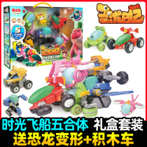 Pig Man Dinosaur Diary Toys Children Transformed Robot Time Spaceship Five-in-one Set Boy Iron Fist Tiger