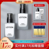 Moisturizing and hydrating mens skin care lotion cream autumn and winter summer moisturizing face oil emollient face makeup