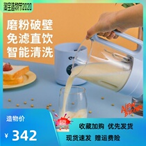 Xiaotao wall breaking machine Household heating small automatic mini soy milk machine new filter-free multi-function cooking