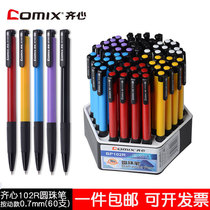 Qixin Office Ballpoint Pen 07 Push Atomic Pen Company Student Stationery Blue Oil Pen 102R