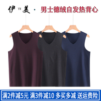 Autumn and winter mens warm vest without trace hot fiber velvet plus velvet thin section thin velvet wide shoulder top