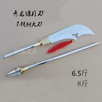 Toy stainless steel spring and autumn big knife Qinglong Xianyue knife Guan Gong big knife Spring and autumn knife Three Kingdoms unopened