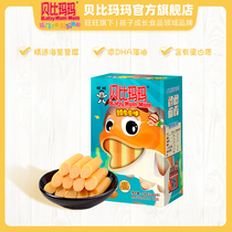 Beibi Mama fish sausage Non-baby baby supplement Childrens snacks Cod sausage instant meat sausage