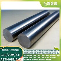 HastelloyC-4 Hastelloy rod HastelloyC-2000 Hastelloy rod forging round lie