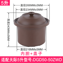 Applicable skyline 5 liters DGD50-50ZWD Purple Sand Cover with liner 5L electric saucepan soup saucepan original Saucepan Accessories