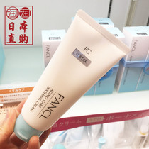 Spot Japanese original FANCL collagen repair moisturizing facial cleanser 90g pregnant women available 21 years January