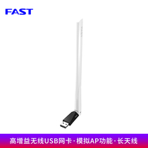 FAST FAST FW150UH external antenna USB wireless network card desktop computer laptop portable wif receiver