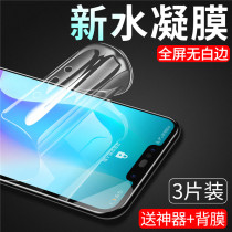 Huawei nova3 tempered water coagulation film nova3E anti-blue eye protection nova4 mobile phone surface 3i full screen cover original soft all-pack without white edge original high-definition anti-drop film frosted protective film