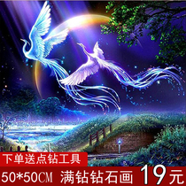 Simple modern sticker diamond painting full diamond new living room flying double diamond cross stitch small diamond embroidery painting